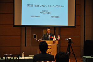 Chairman Asada gives an opening address at the Seminar.
